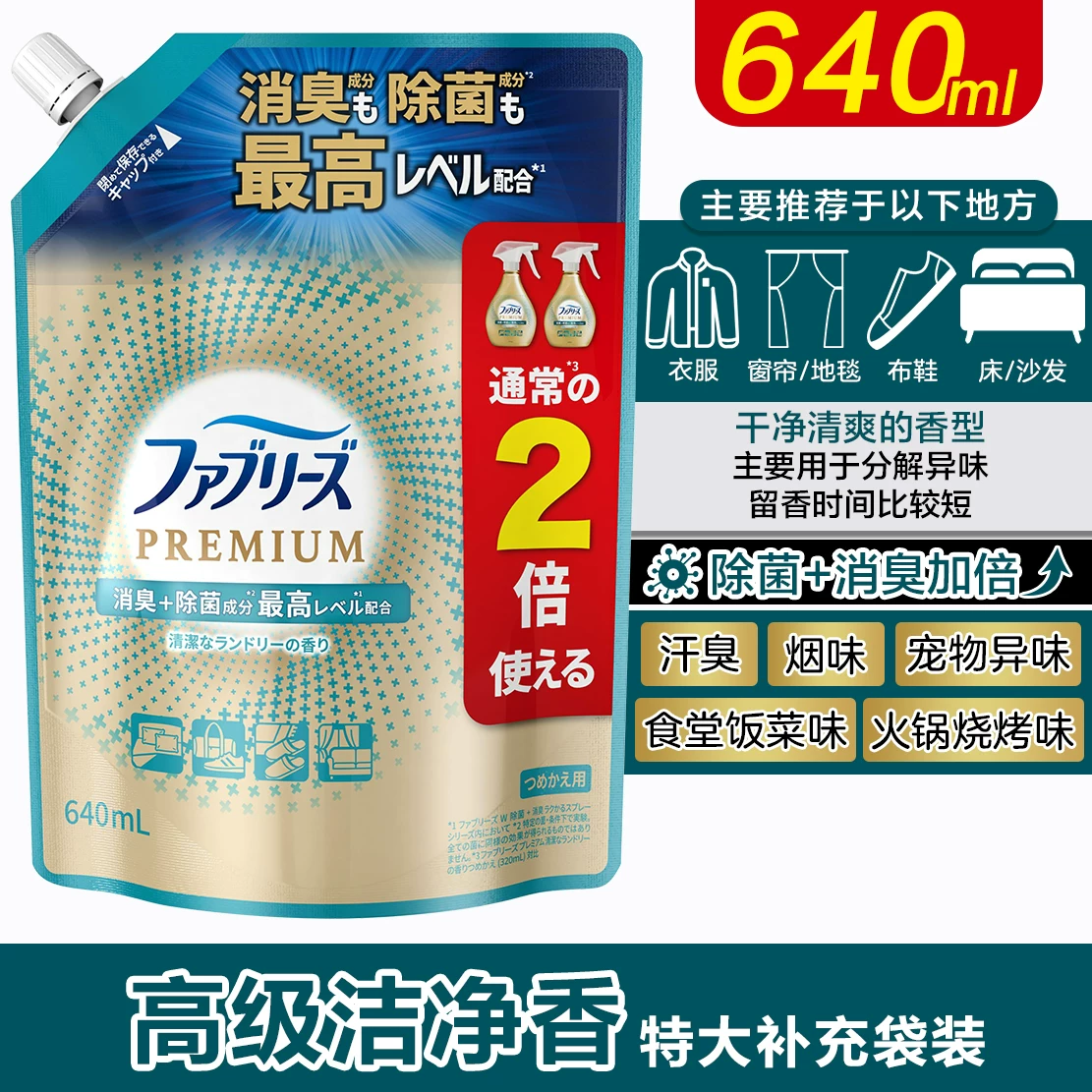 Япония Procter & Gamble FEBREZE Фэн Бэй оружие питомцы питомцы пристегнули стероидированный распылитель гладкий дым вкусы хот-пот