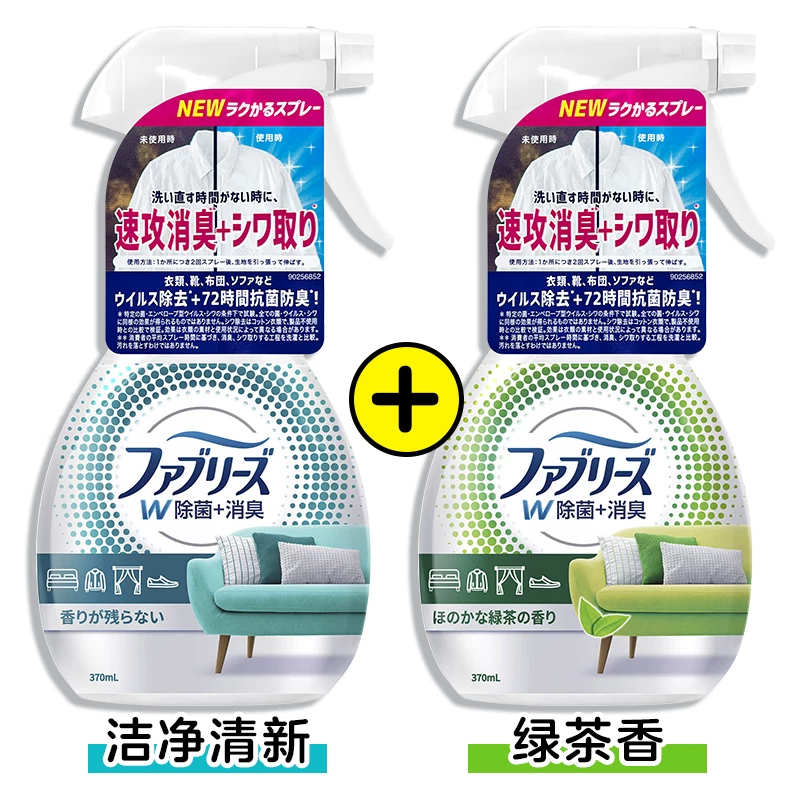 Япония Procter & Gamble FEBREZE Фэн Бэй оружие питомцы питомцы пристегнули стероидированный распылитель гладкий дым вкусы хот-пот
