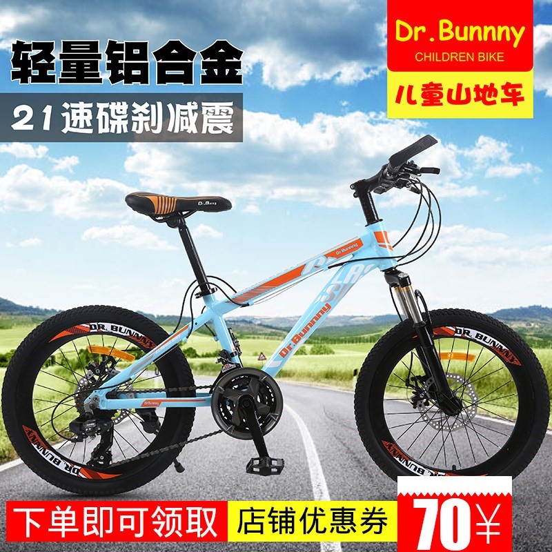 Xe đạp leo núi trẻ em 6-7-8-9-10-11-12 tuổi bé trai trai gái chăn điện ngải cứu