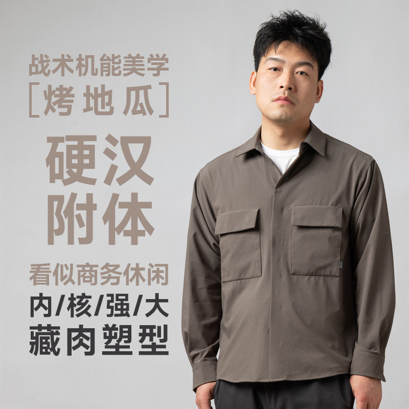 Ultra-High Quality Roasted Sweet Potato Tactical Stealth Special Service Functional Shirt Long-Sleeve Quick-Drying Shirt for Commuting-Zt1137