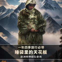 Scarce Carinthia MG8055 MC Camouflage Tactical Cloak Multifunctional Sleeping Bag-24PJ02