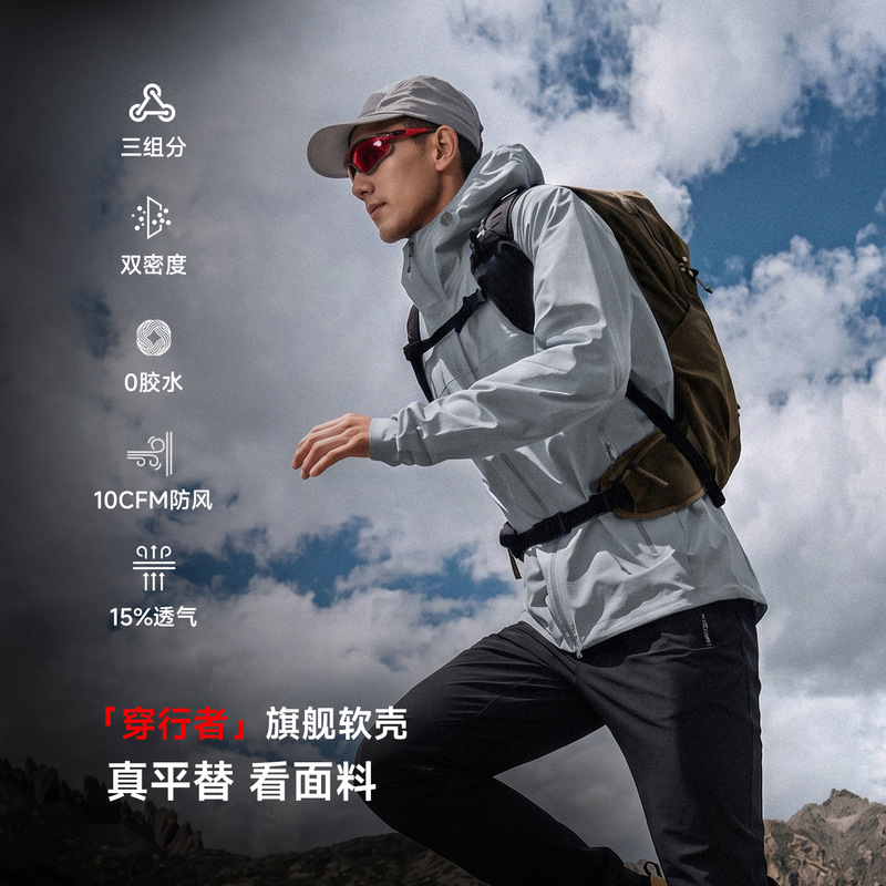 "Traveler" Flagship Softshell Jacket with Stand Collar and Hood, Windproof, Splash-Proof, Wear-Resistant Outdoor Jacket for Hiking