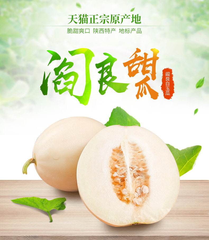 地理标志产品 陕西阎良甜瓜 5斤 约4-6个 一箱一码可追溯 图1