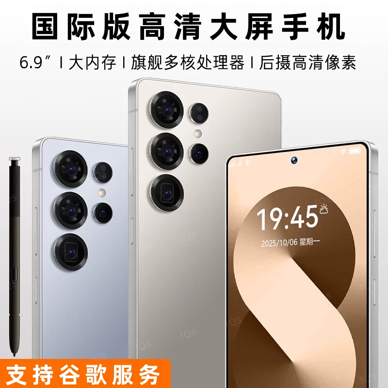 [Google International Version] 2026 New Model 5g All-Network Connectivity Brand New Unopened Android Smart Large-Screen Phone