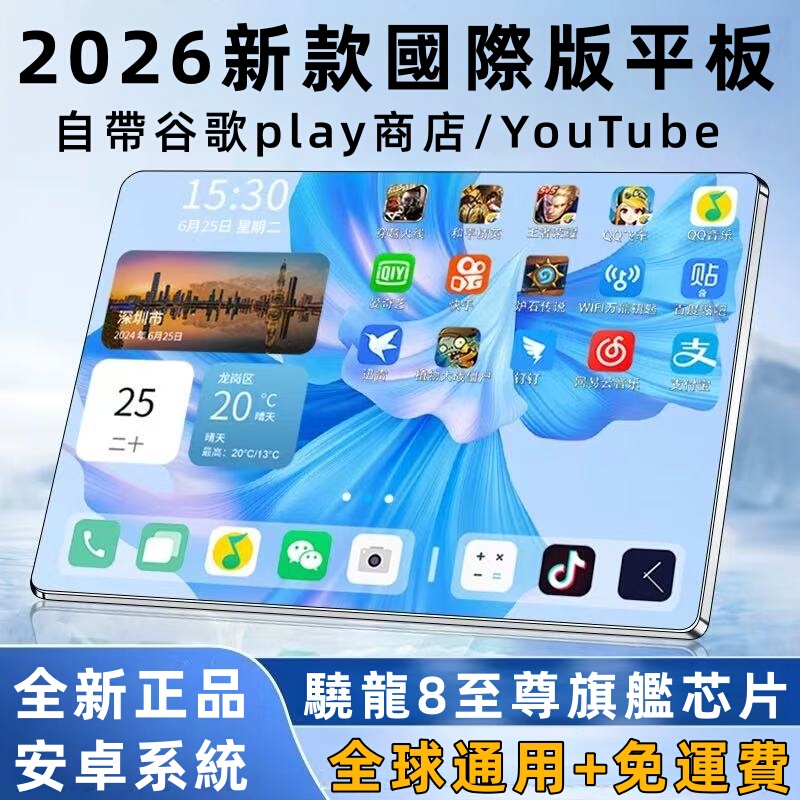 International Version 2026 New 5g Tablet Computer Hong Kong Taiwan with Play Store Matepad International Version 2026 New 5g Tablet Computer Hong Kong Taiwan with Play Store Matepad