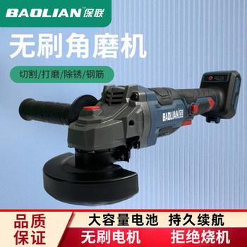 Baolian Brushless Angle Grinder Household Lithium Battery Hand Grinder Multifunctional Grinding Machine Grinding Wheel Polishing Machine Cutting Machine