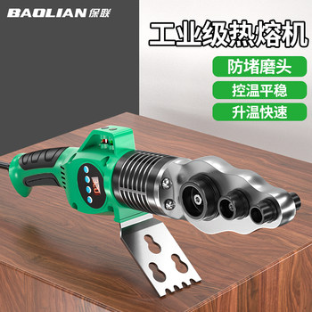 Baolian Hot Melt Machine Ppr Heat Container New Anti-Clogging Water Pipe Welding Machine Plumber Household Hot Melt Pipe Welder