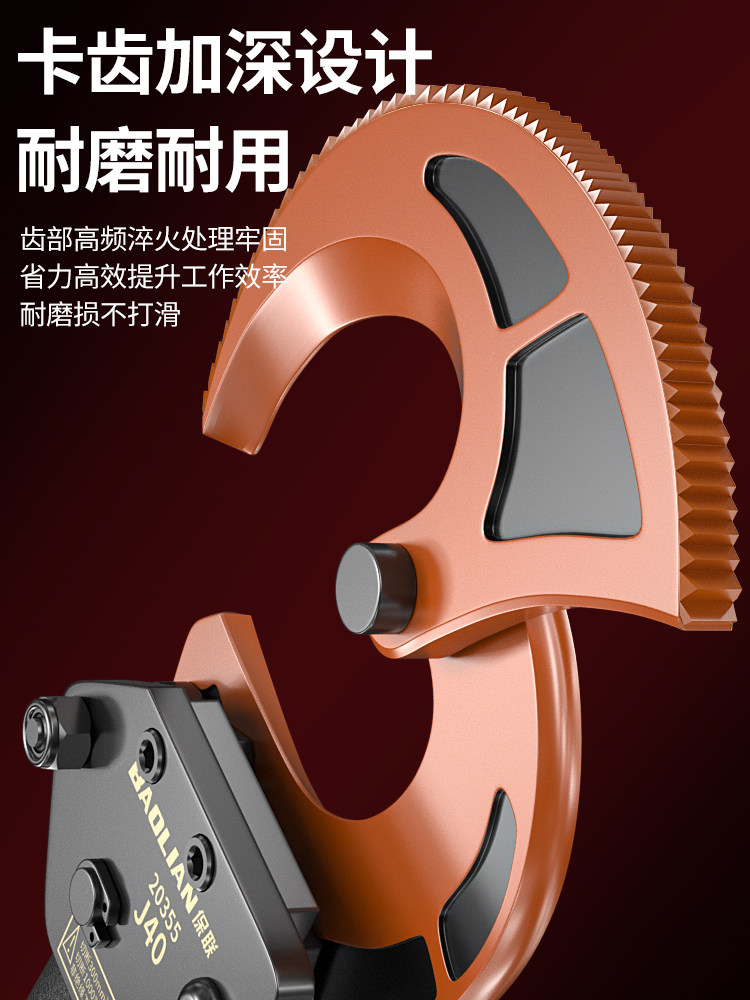 Baolian Ratchet Cable Cutter Gear-Type Scissors Cable-Specific Cutter Wire Cutting Pliers Copper Aluminum Steel Electrician Wire Cutting Pliers