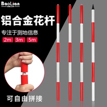 Measuring rod 2m 3m 5m benchmarking ruler Engineering surveying and mapping rod ruler benchmarking Red and white benchmarking