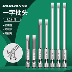 Baolian one-word bit pneumatic magnetic set hexagonal handle screwdriver electric hand drill screwdriver ປາຍແມ່ເຫຼັກທີ່ເຂັ້ມແຂງ