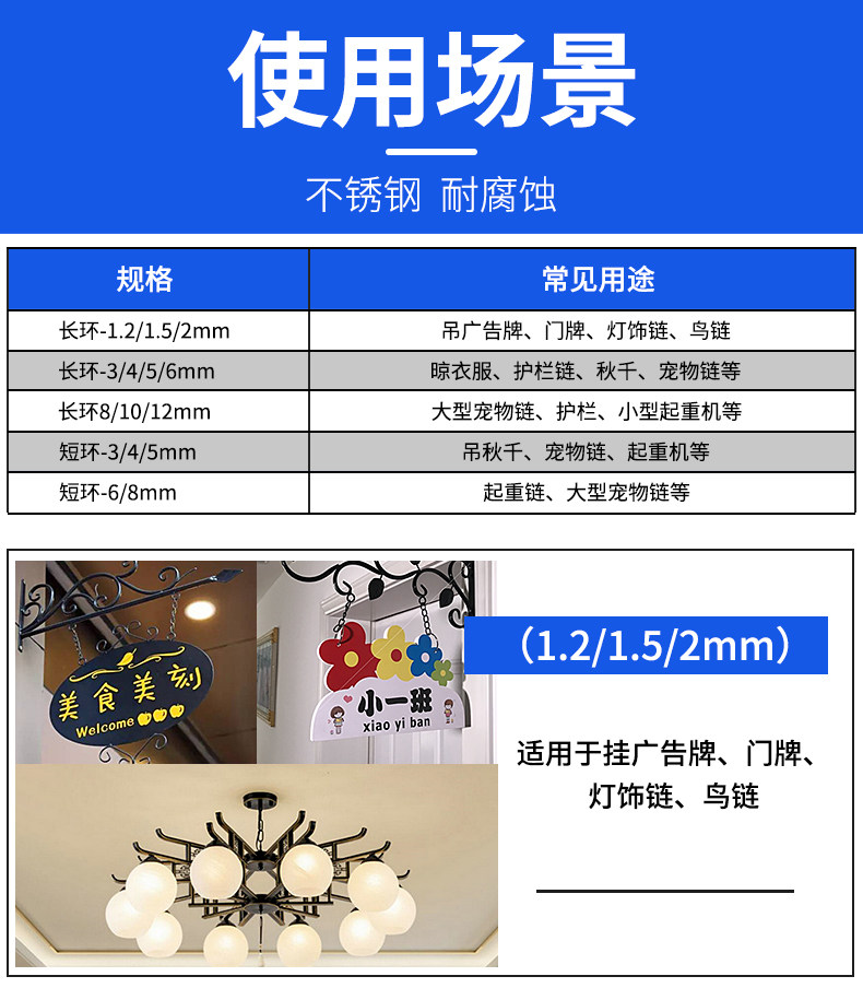 不锈钢链条长环铁链铁锁链宠物狗链子实心铁环链晾衣秋千1.2-4mm详情10