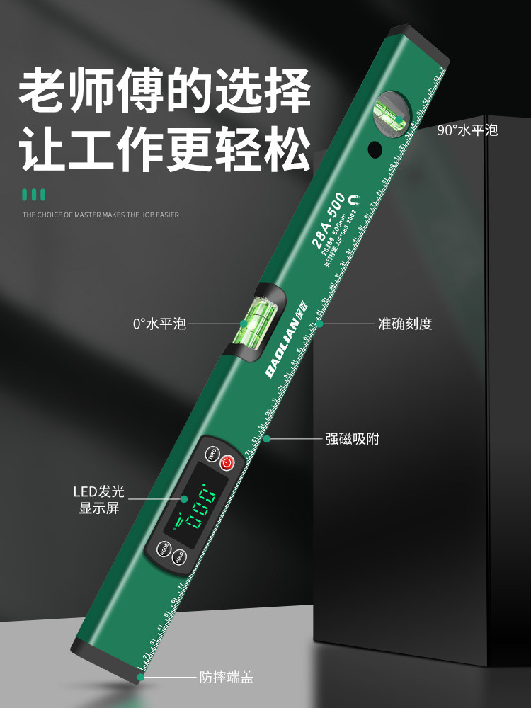 Baolian Digital Level New Qinglong Series Strong Magnet Large Screen Accurate Reading Can Be Inverted Special for Woodworking and Decoration