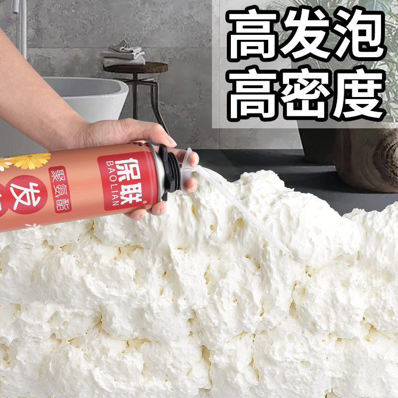 Foaming agent foaming agent foaming agent foaming agent door and window seal waterproof filling fluffy agent leakage plug-in artifact