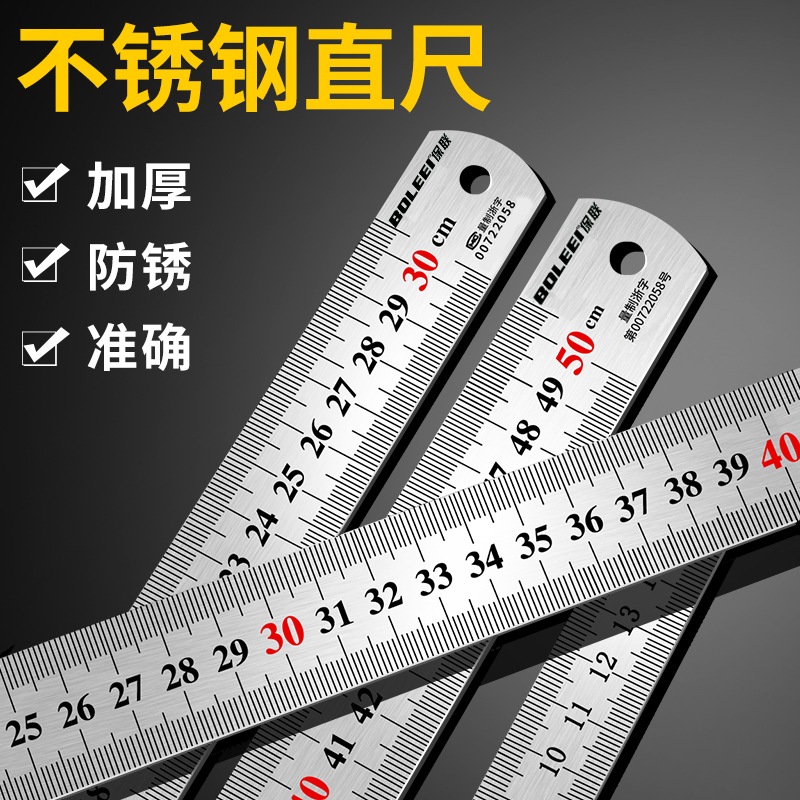 Steel ruler 1 m stainless steel ruler iron steel ruler thickened hard ruler 15cm 15cm 30cm 50cm 50cm steel sheet ruler-Taobao