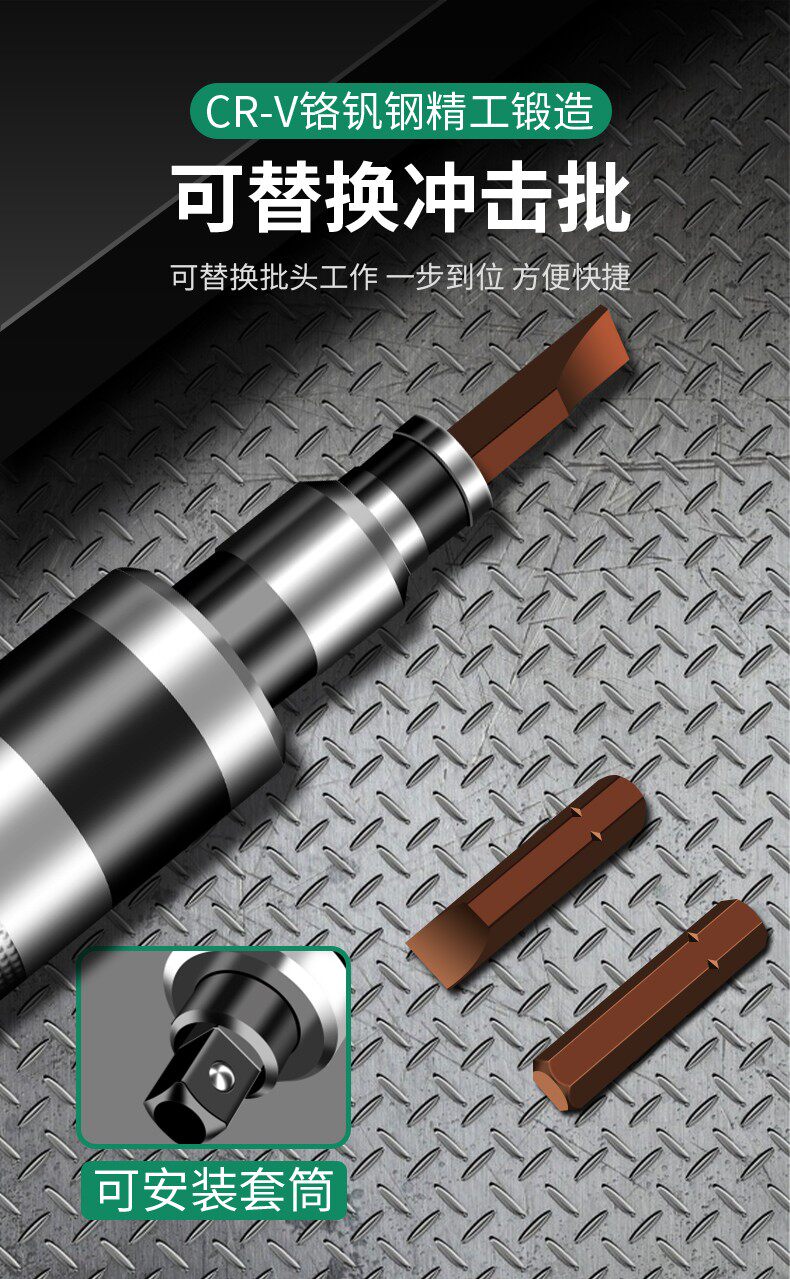 Отвёртка ударная 保联冲击螺丝刀撞批头螺丝取出拆卸器敲击冲子改锥头锤击震动神器