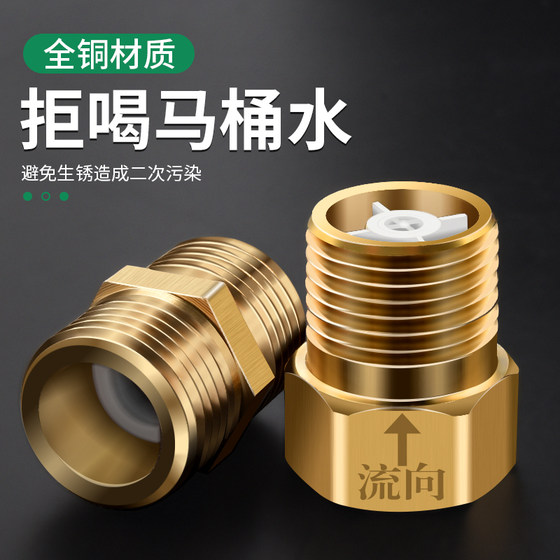 One-way check valve bathroom water pipe toilet anti-backwater backwater 4 points check valve water heater water meter check valve