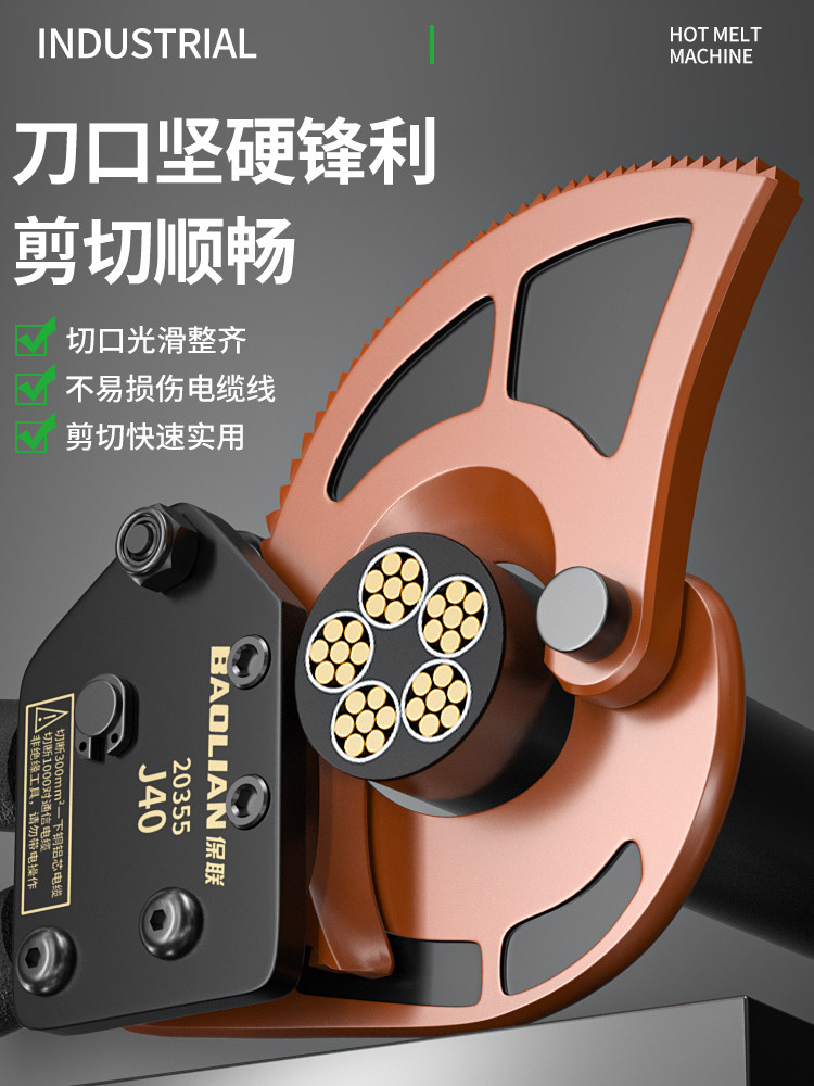 Baolian Ratchet Cable Cutter Gear-Type Scissors Cable-Specific Cutter Wire Cutting Pliers Copper Aluminum Steel Electrician Wire Cutting Pliers