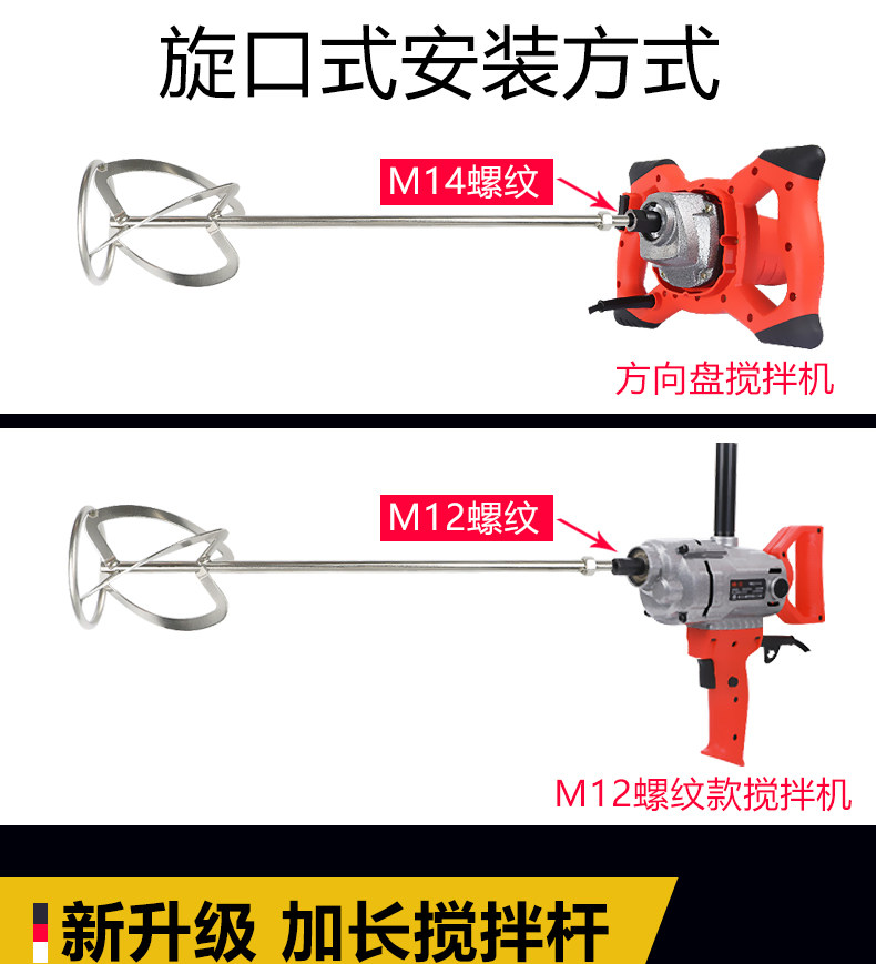 Cement small vibrator stirring rod ash mixing Putty powder paint m14 Spiral S-type steering wheel