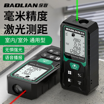 Baolian Laser Rangefinder Handheld Infrared Measuring Ruler Electronic Ruler High-Precision Room Measuring Instrument Distance Measuring Instrument