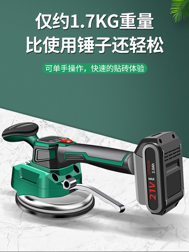 Baolian Tile Laying Machine, High-Power Tile Laying Machine for Large Format Tiles, Vibrating for Floor Tiles, Fully Automatic Wall Tile Tool
