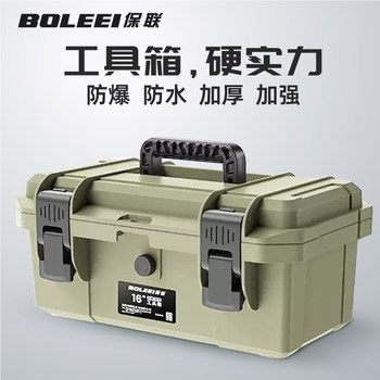 Baolian hardware household waterproof large small medium portable electrician multi-function repair box storage box tool box