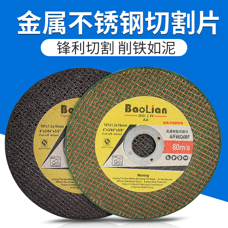 Stainless steel metal angle mill cutting sheet hand grinding wheel sheet grinding polished double mesh ultra-thin resin small sand wheel saw blade