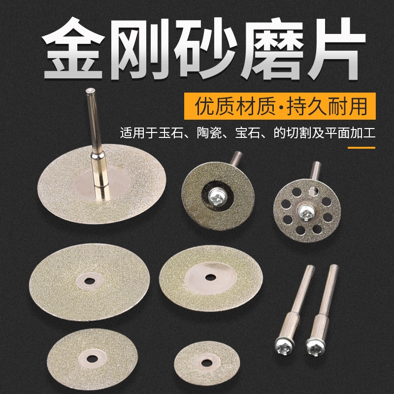 Emery small saw blade Diamond cutting blade Electric grinding accessories Jade glass Jade mini ultra-thin slice grinding piece