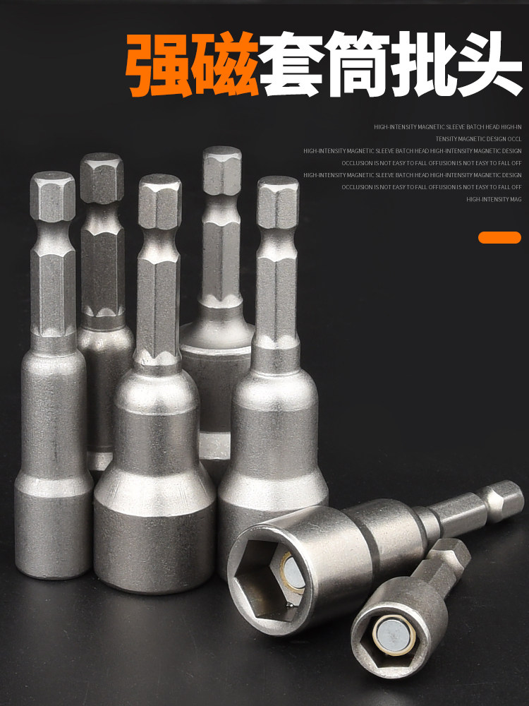 Magnetic bit head Pneumatic screwdriver socket head Electric drill Bit head Magnetic pneumatic sleeve Hexagon nut wrench Strong magnetic sleeve