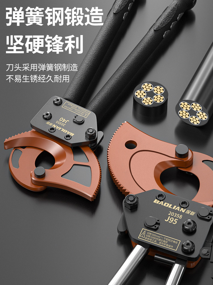 Baolian Ratchet Cable Cutter Gear-Type Scissors Cable-Specific Cutter Wire Cutting Pliers Copper Aluminum Steel Electrician Wire Cutting Pliers