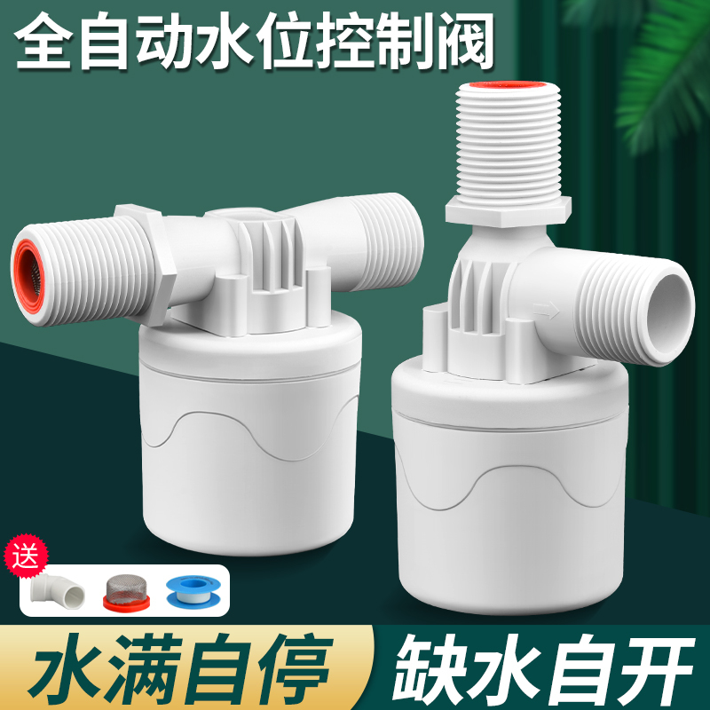 Water Full Automatic Shut-Off Valve Water Level Controller Float Valve Switch Water Stop Valve Fully Automatic Water Tower Automatic Water Supply Control Valve