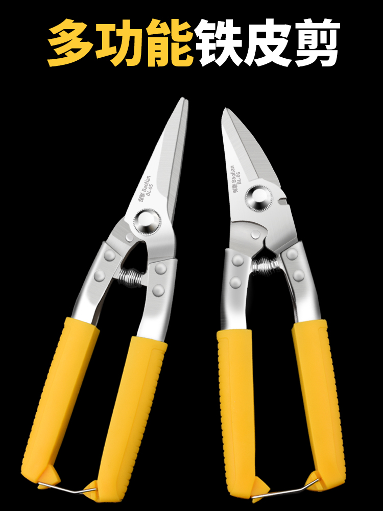 Multi-function keel scissors, special scissors for cutting iron, industrial scissors, stainless steel strong wire, metal wire shears