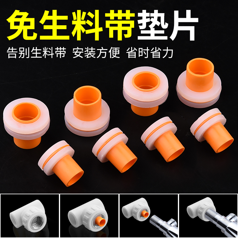 No Need for Raw Material, Rubber Gasket Substitute for Raw Material Tape, Ppr 1/2 Inch Faucet Gasket Accessories, Sealing Ring, Silicone Gasket