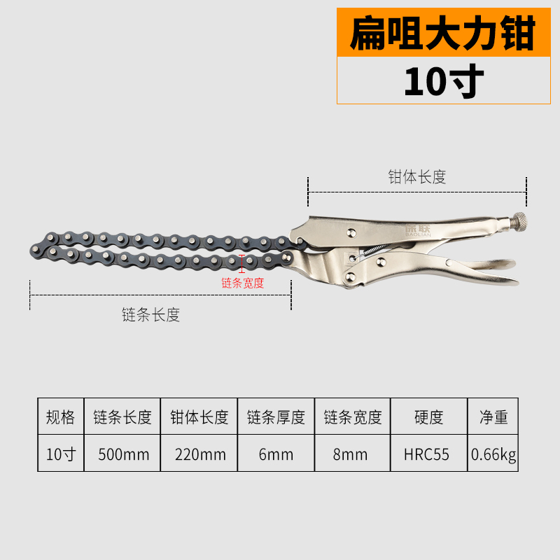 Locking Pliers With Light Handle & 10 InchBaolian vigorously Pliers multi-function Universal use Industrial grade Afterburner clamp fixed pressure Pliers German style Type C Manual