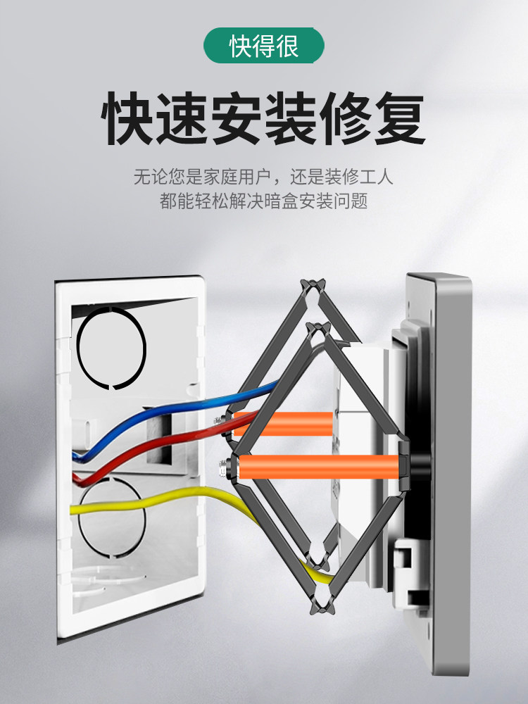 Baolian 86 Type Cassette Repair Tool Universal Switch Socket Holder Junction Box Base Box Switch Box Installation Support Rod