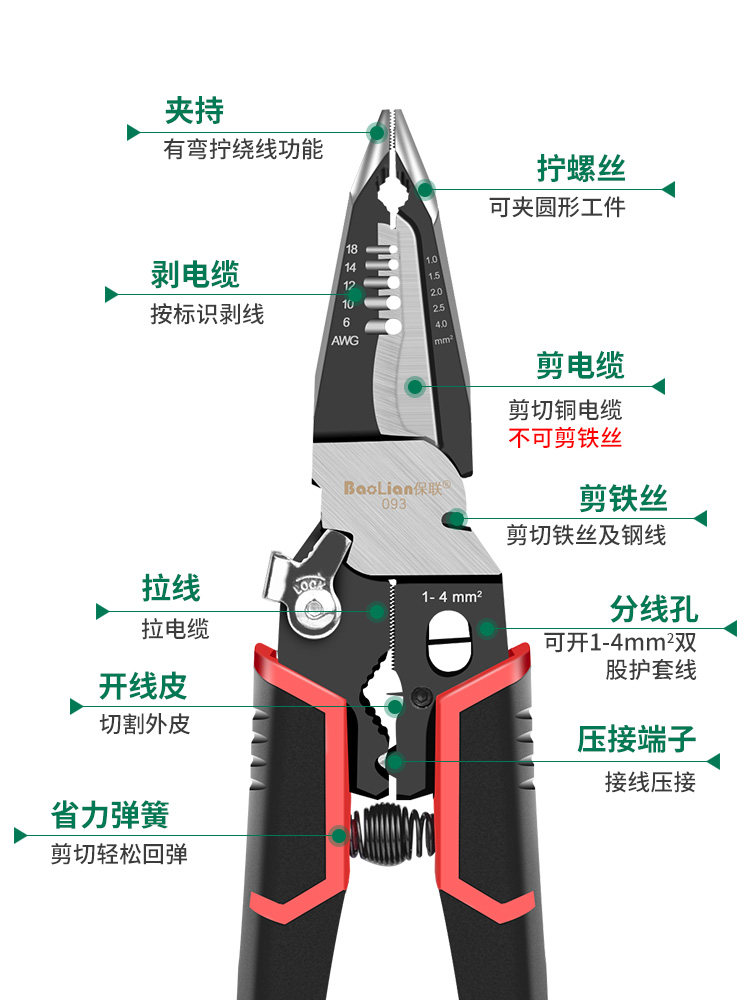 Baolian 9-in-1 Multifunctional Wire Stripping Pliers, Electrician's Special Wire Cutting and Stripping Pliers, Wire Pulling and Crimping Tool