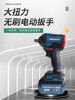 Baolian Electric Wrench Brushless Lithium Battery Charging Tool High Torque Impact Wrench Powerful Auto Repair Electric Drill