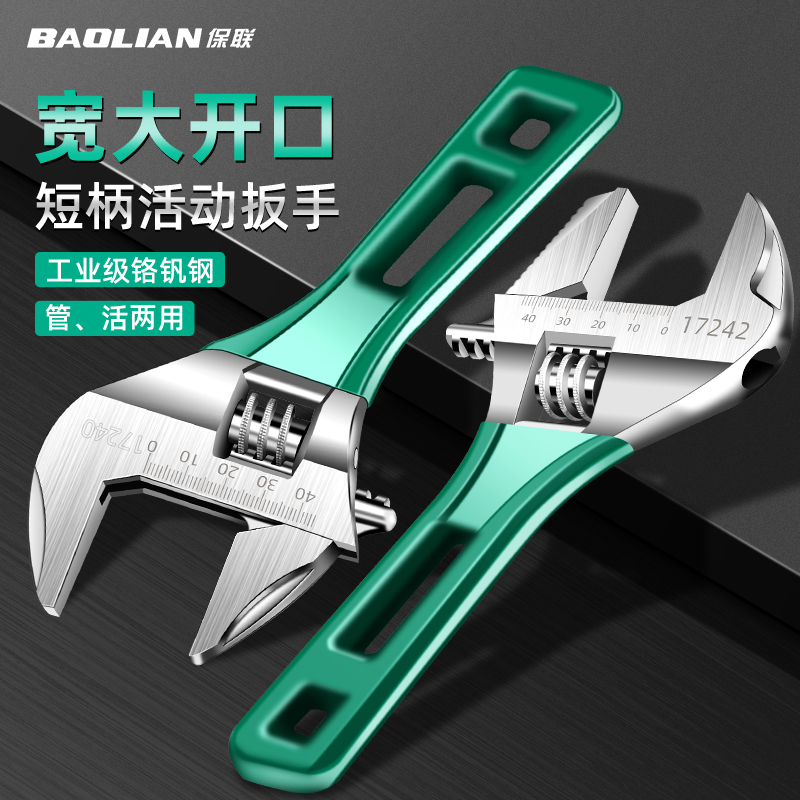Baolian オープンエンドモンキーレンチ、万能短柄レンチツールセット、ライブマウススパナ、多機能バスルームレンチ