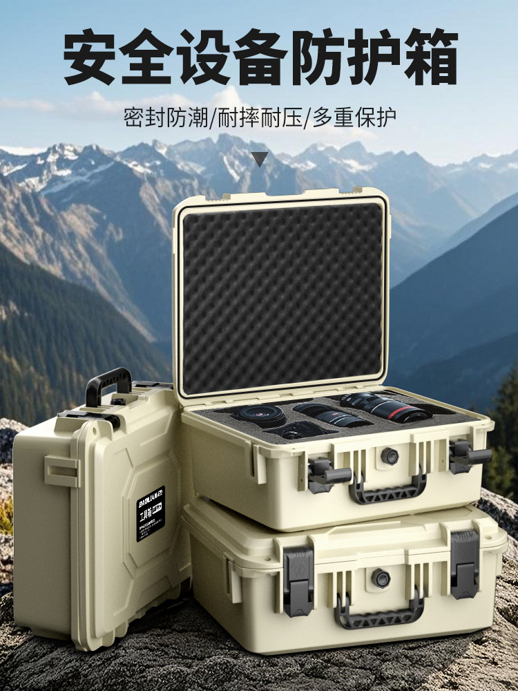 Baolian Protective Box Waterproof Tool Box Plastic Portable Instrument Equipment Safety Shockproof Camera Storage Box