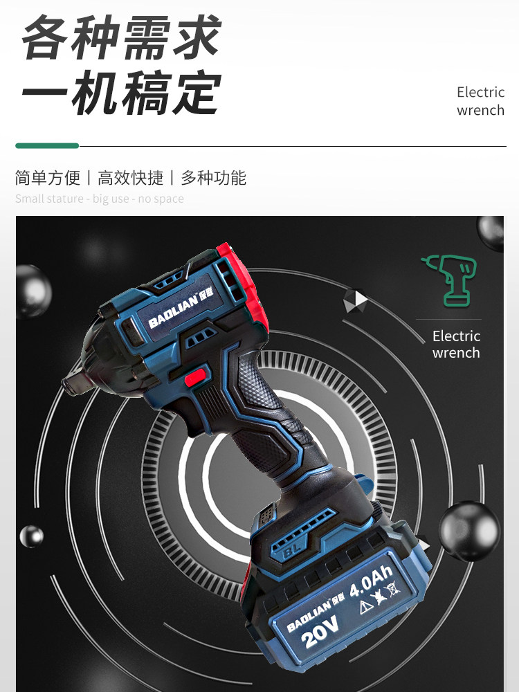 Baolian Electric Wrench Brushless Lithium Battery Charging Tool High Torque Impact Wrench Powerful Auto Repair Electric Drill