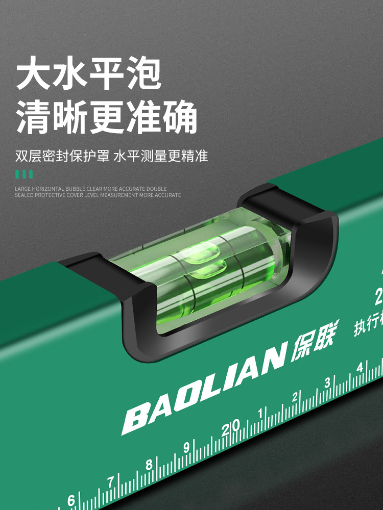 Baolian Digital Level New Qinglong Series Strong Magnet Large Screen Accurate Reading Can Be Inverted Special for Woodworking and Decoration