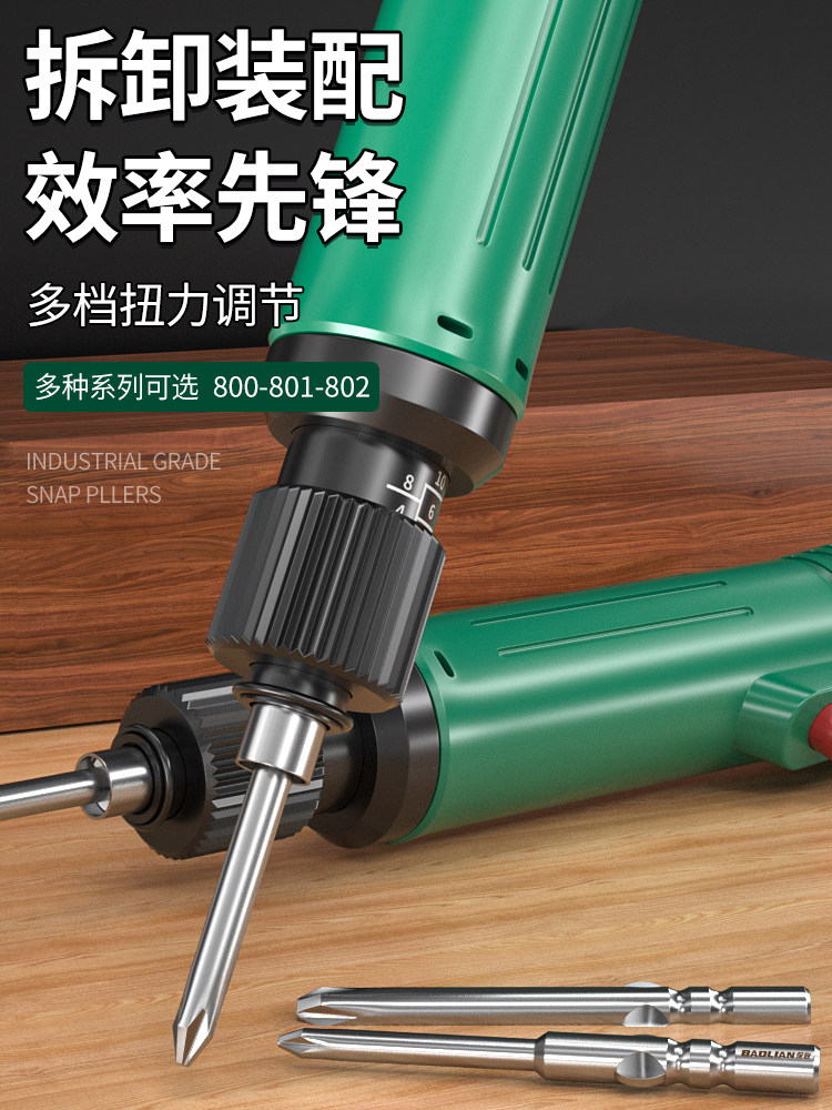Electric Screwdriver with Power Supply 801 Plug-In Type 800 Industrial Grade 802 Multi-Speed Torque Adjustment Electric Screwdriver