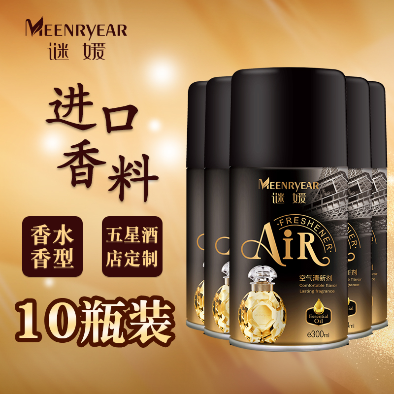 Air Freshener Perfume Spray for Home Bathroom Aromatherapy Automatic Fragrance Dispenser Refill Liquid Long-Lasting Fragrance 10 Bottles