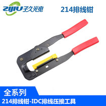 214 flat wire pliers FC press wire pliers IDC computer flat wire crimping pliers IDC press pliers G-214 flat wire pliers