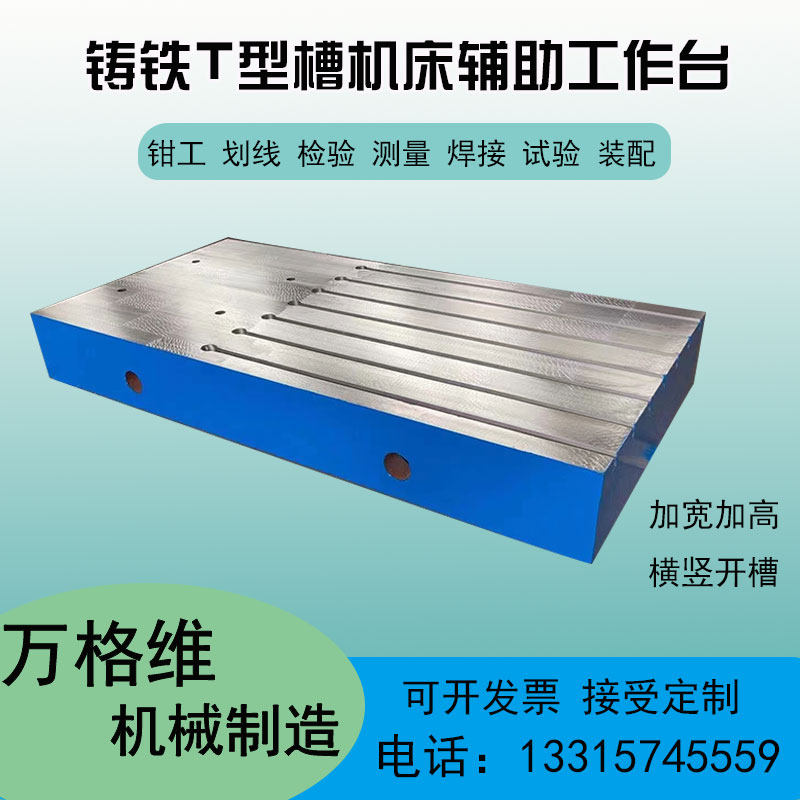 Heavy-duty cast iron platform welding assembly t-slot workbench mold fitter scribing platform measurement inspection plate