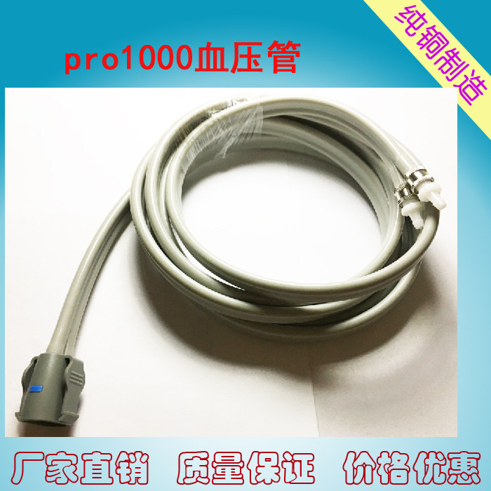 GE-PRO1000监护仪袖带延长管