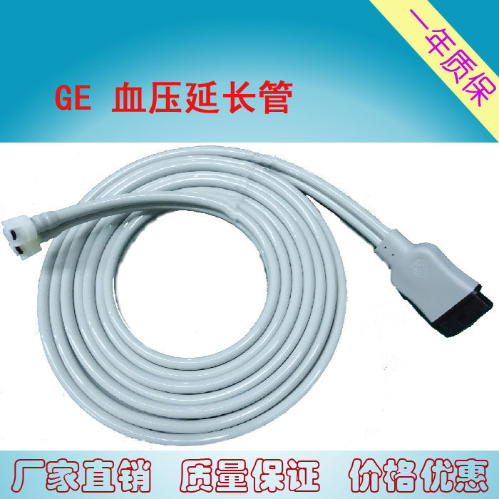 GE马奎监护仪接袖带延长管连接管导气管