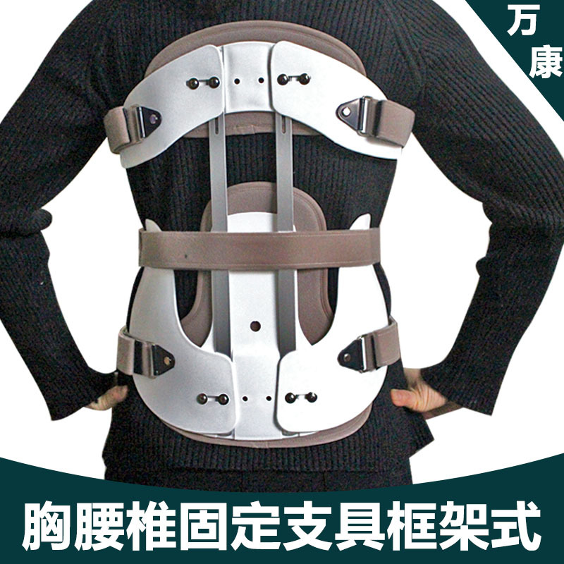 Chest and Lumbar Fixed Brace Orthosis Fracture Belt Waist Postoperative Brace Spine Rehabilitation Protective Gear Frame Type