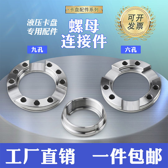 液压卡盘拉杆螺母帽连接件油压卡盘螺母压板压环牙套数控车床配件