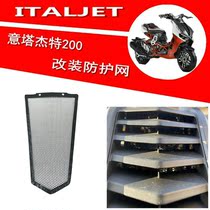 Application of the itagette modified protective mesh protective mesh vent to prevent flying insects sandstone gold city JC200T