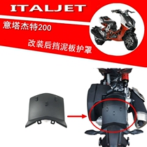 Application of the Mood Tajeter Original Factory Rear Fender Rear Mudguard Mud Tile Shield Gold City JC200T-9ITALJET